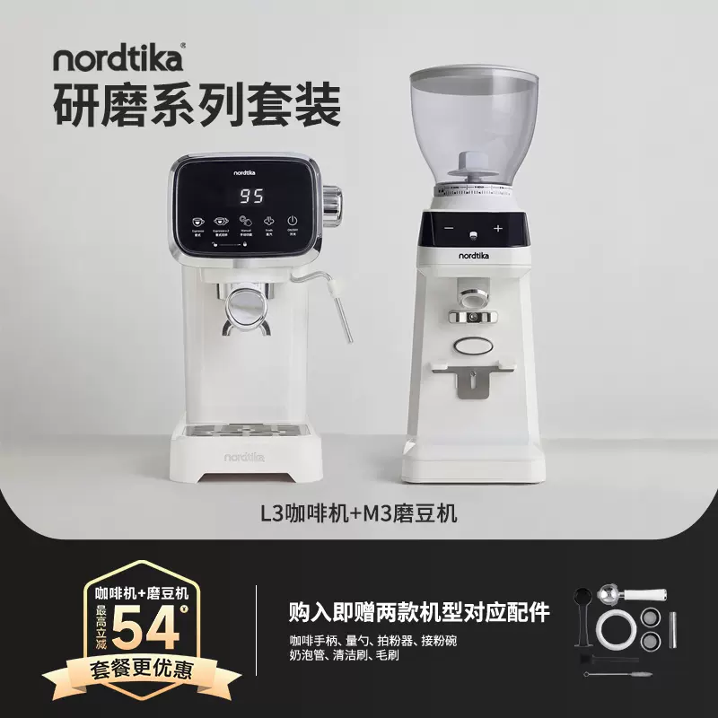 研磨一体咖啡机
