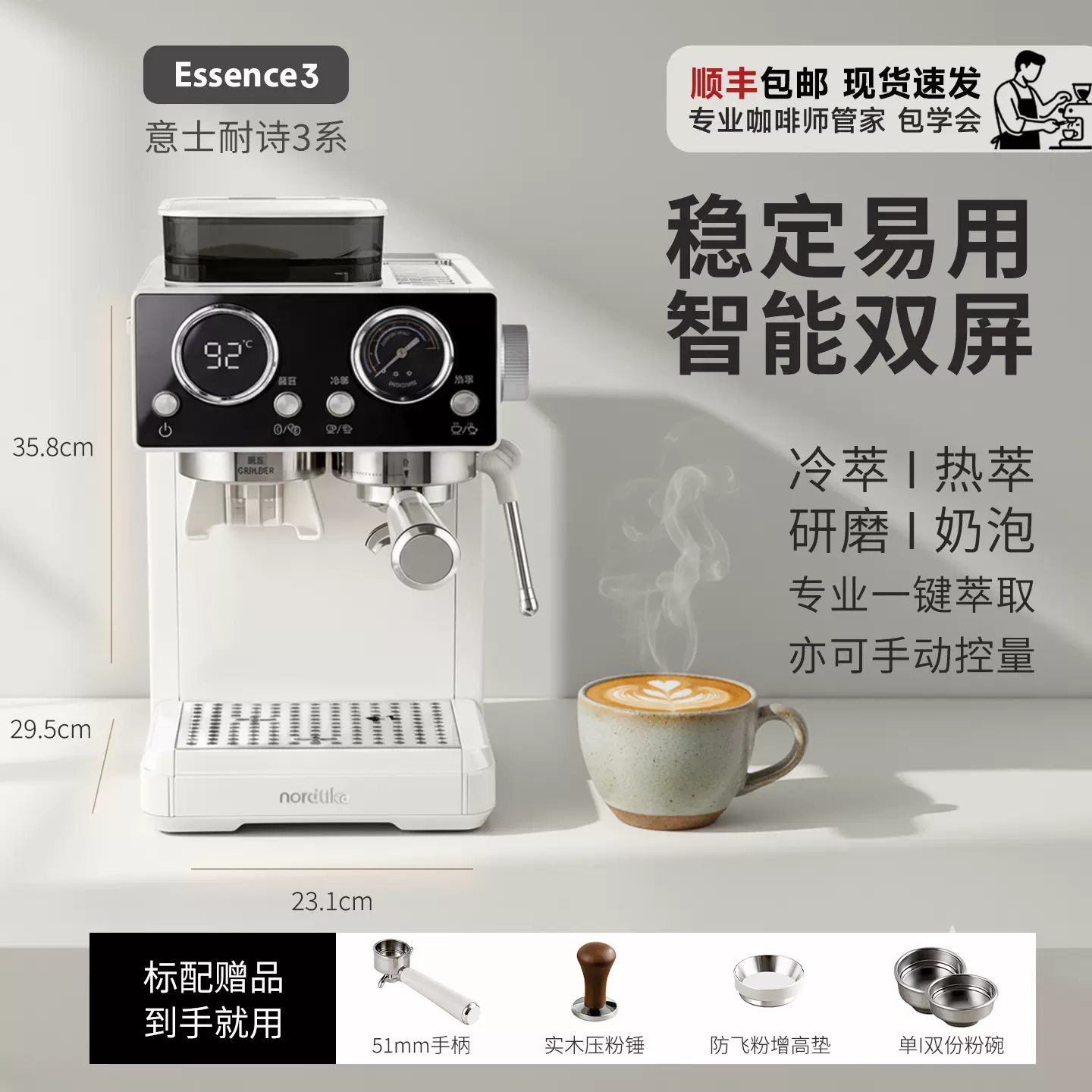 入门意式咖啡机