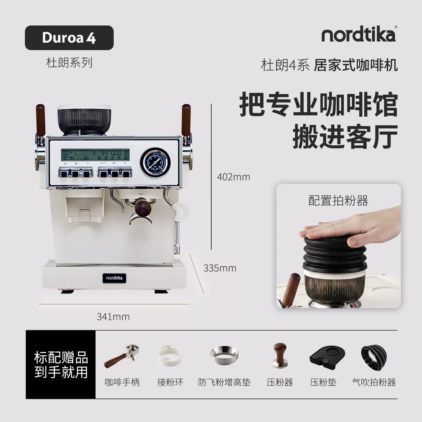 双锅炉咖啡机
