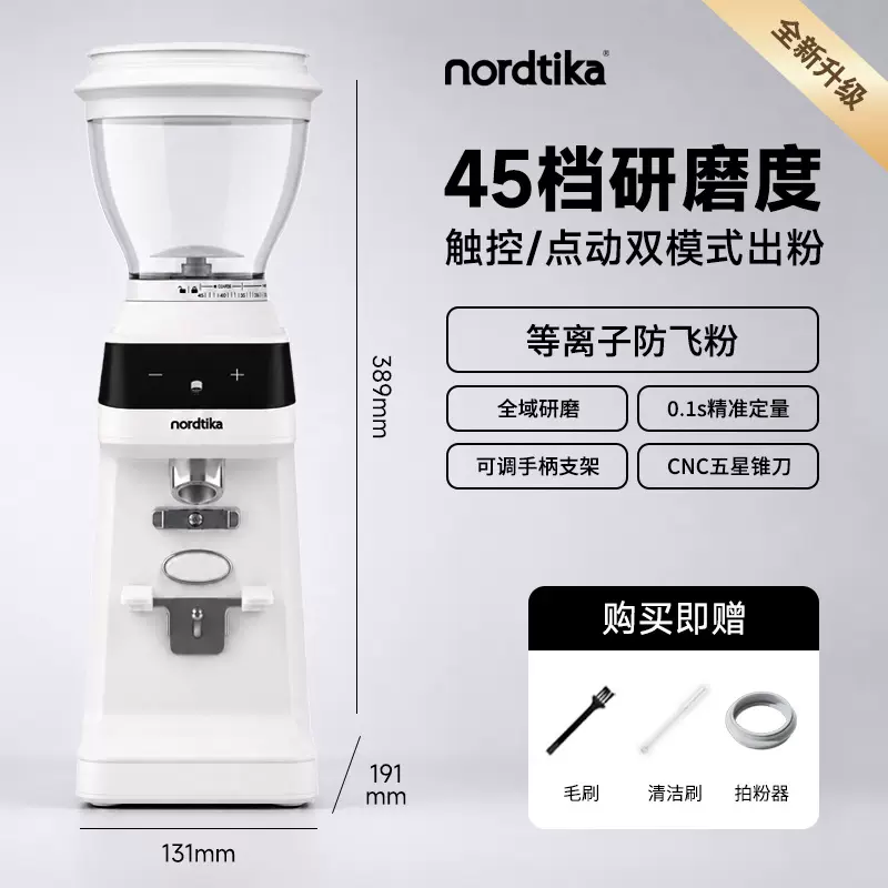 电动磨豆机